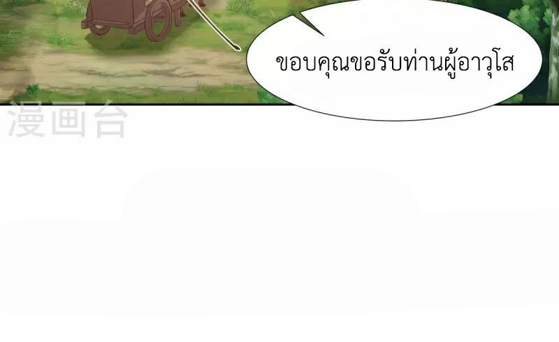 Chaos Alchemist ตอนที่ 224 รูปที่ 50/50