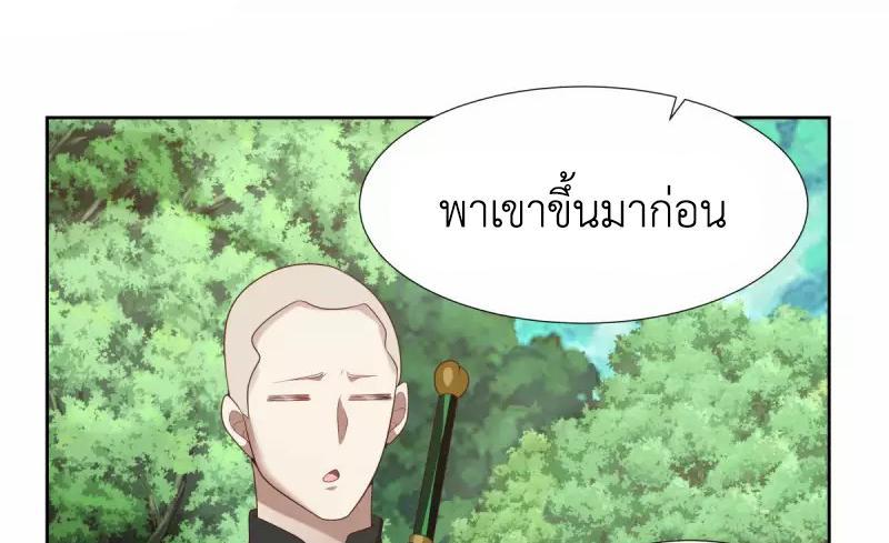 Chaos Alchemist ตอนที่ 224 รูปที่ 9/50