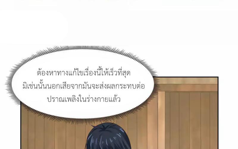 Chaos Alchemist ตอนที่ 225 รูปที่ 11/50