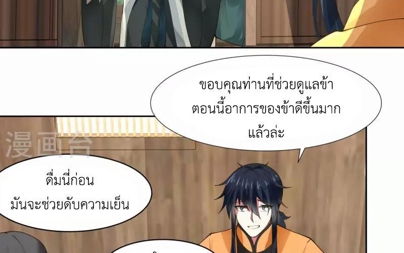 Chaos Alchemist ตอนที่ 225 รูปที่ 15/50