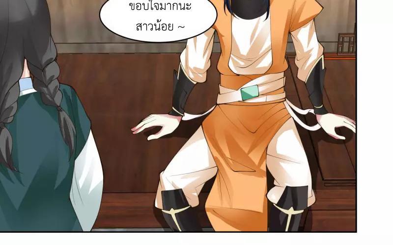 Chaos Alchemist ตอนที่ 225 รูปที่ 16/50