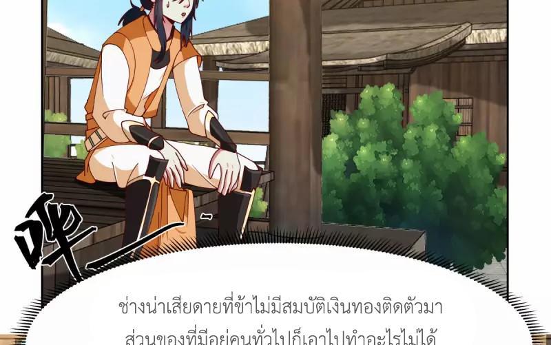 Chaos Alchemist ตอนที่ 225 รูปที่ 22/50