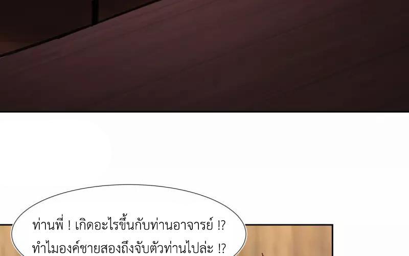 Chaos Alchemist ตอนที่ 225 รูปที่ 34/50