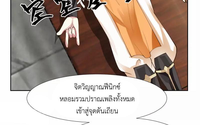 Chaos Alchemist ตอนที่ 225 รูปที่ 8/50