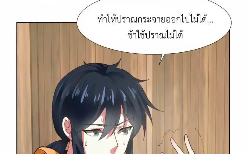 Chaos Alchemist ตอนที่ 225 รูปที่ 9/50