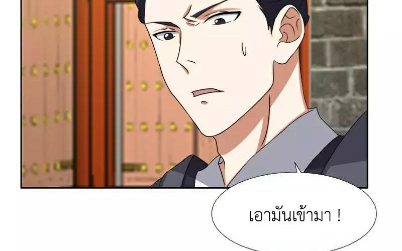 Chaos Alchemist ตอนที่ 226 รูปที่ 13/50