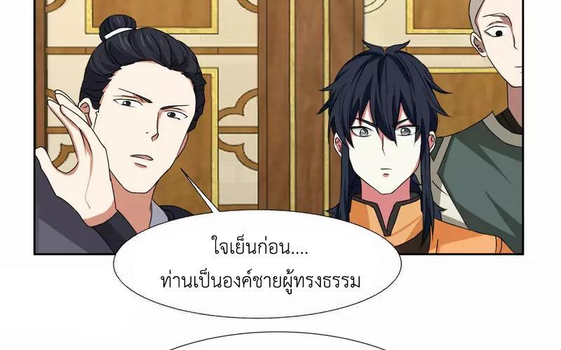 Chaos Alchemist ตอนที่ 226 รูปที่ 19/50