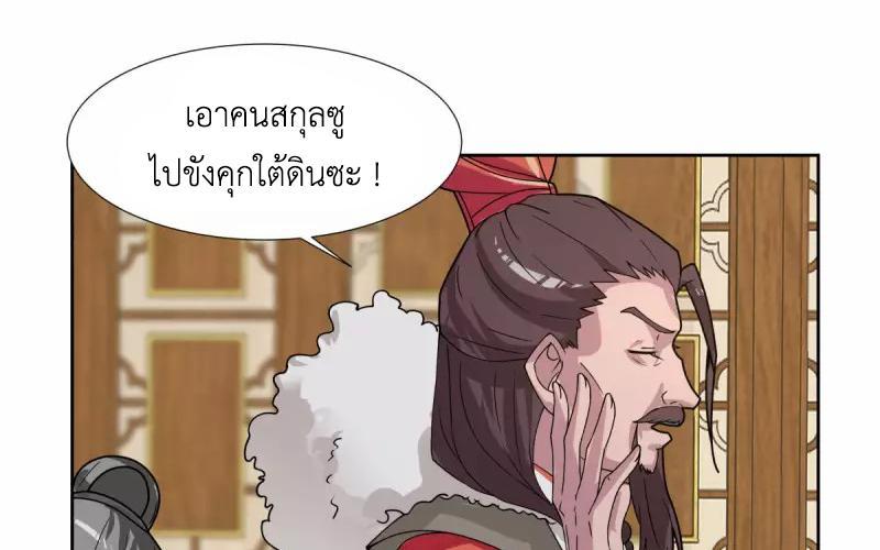 Chaos Alchemist ตอนที่ 226 รูปที่ 23/50