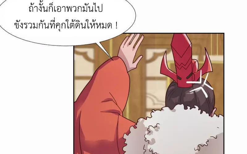 Chaos Alchemist ตอนที่ 226 รูปที่ 29/50