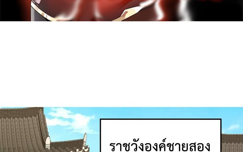 Chaos Alchemist ตอนที่ 226 รูปที่ 3/50