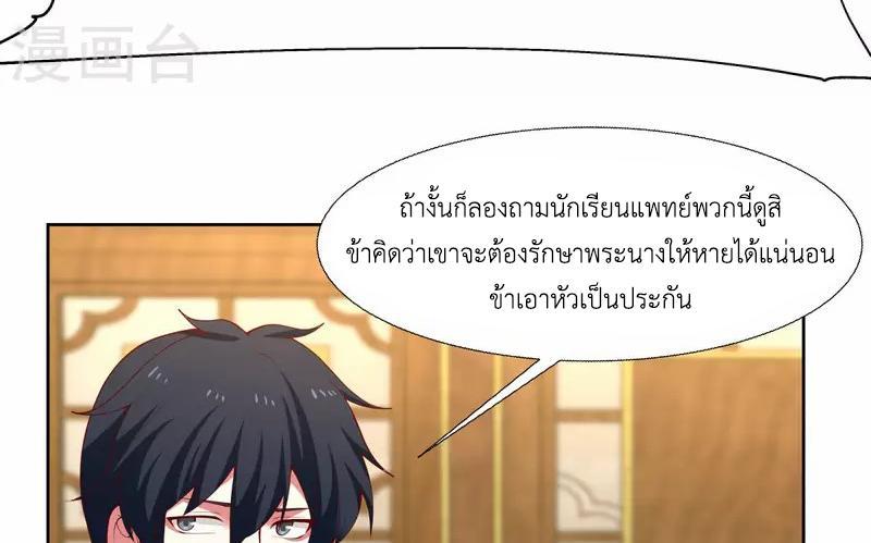 Chaos Alchemist ตอนที่ 226 รูปที่ 35/50