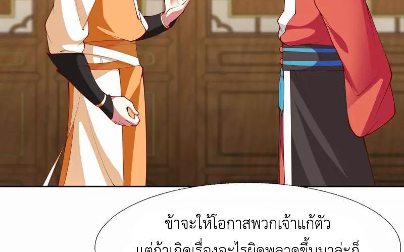 Chaos Alchemist ตอนที่ 226 รูปที่ 44/50