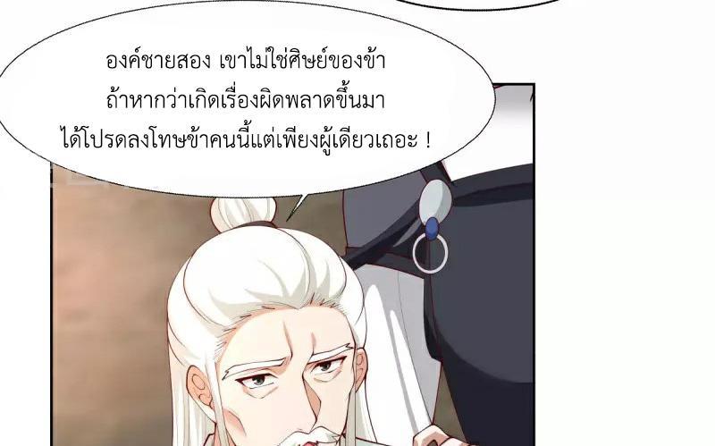 Chaos Alchemist ตอนที่ 226 รูปที่ 47/50