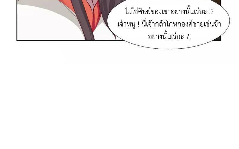 Chaos Alchemist ตอนที่ 226 รูปที่ 50/50