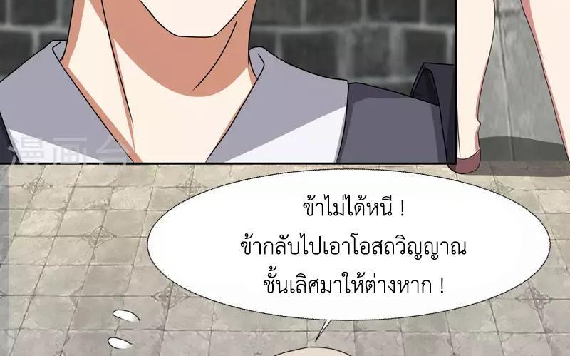 Chaos Alchemist ตอนที่ 226 รูปที่ 9/50