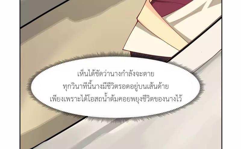 Chaos Alchemist ตอนที่ 227 รูปที่ 10/50