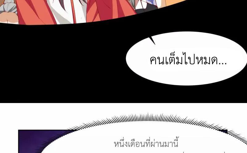 Chaos Alchemist ตอนที่ 227 รูปที่ 19/50