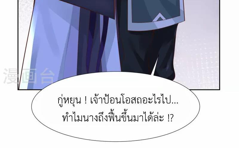 Chaos Alchemist ตอนที่ 227 รูปที่ 22/50