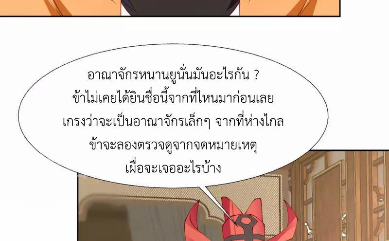 Chaos Alchemist ตอนที่ 227 รูปที่ 31/50