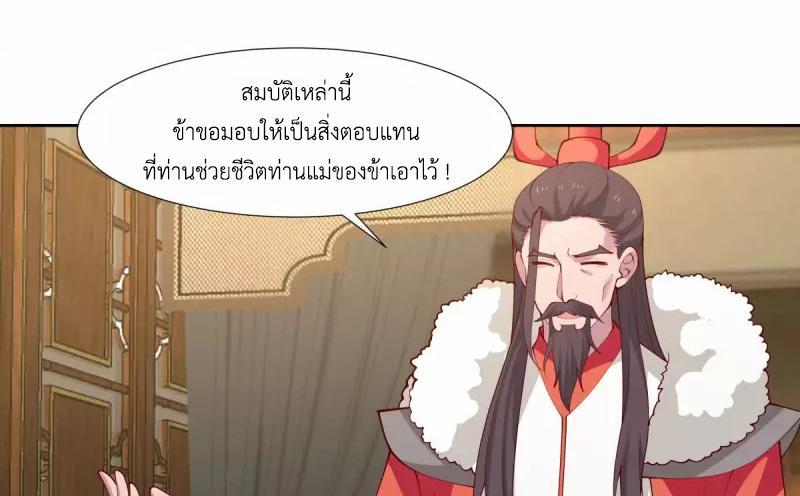 Chaos Alchemist ตอนที่ 227 รูปที่ 35/50