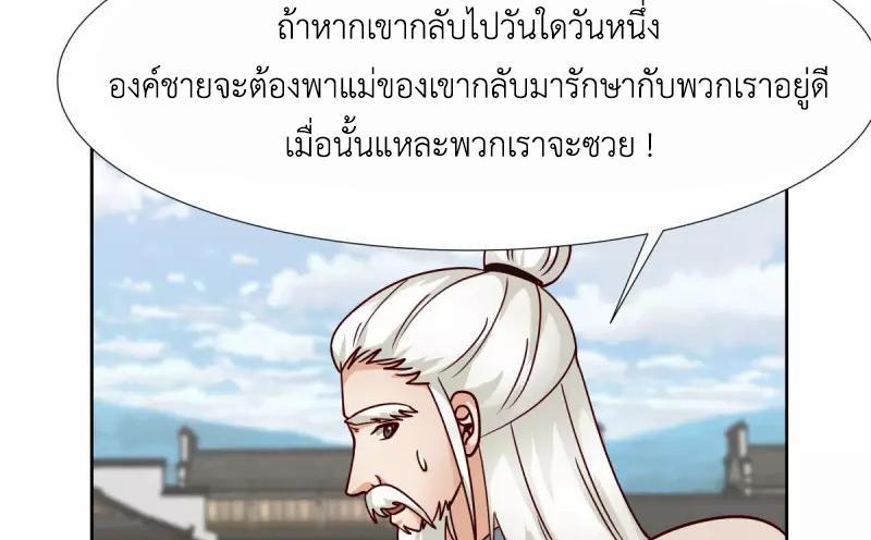 Chaos Alchemist ตอนที่ 227 รูปที่ 46/50