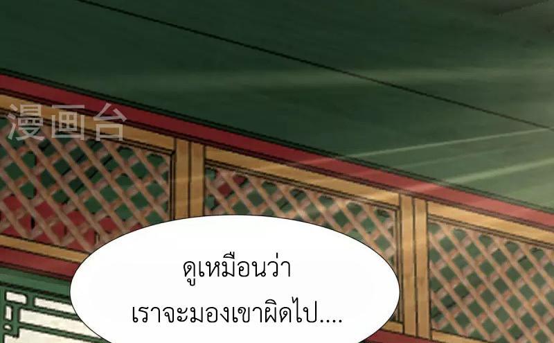 Chaos Alchemist ตอนที่ 227 รูปที่ 48/50