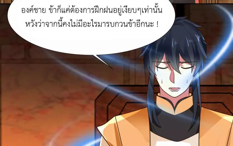 Chaos Alchemist ตอนที่ 228 รูปที่ 22/50