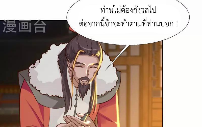 Chaos Alchemist ตอนที่ 228 รูปที่ 32/50