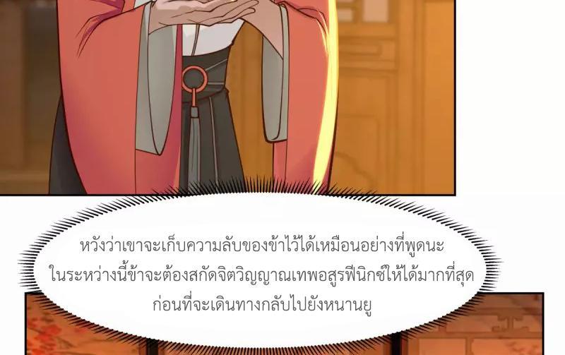 Chaos Alchemist ตอนที่ 228 รูปที่ 33/50