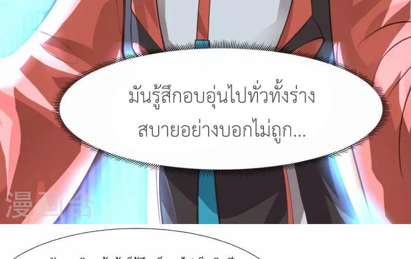 Chaos Alchemist ตอนที่ 228 รูปที่ 42/50