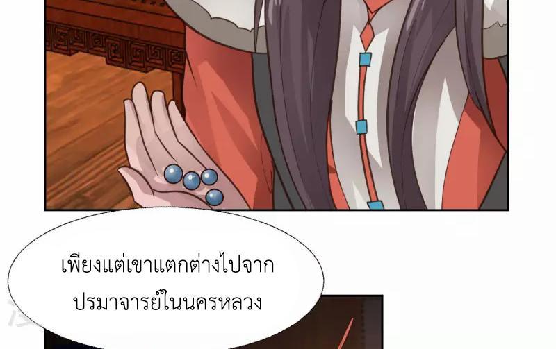 Chaos Alchemist ตอนที่ 228 รูปที่ 44/50