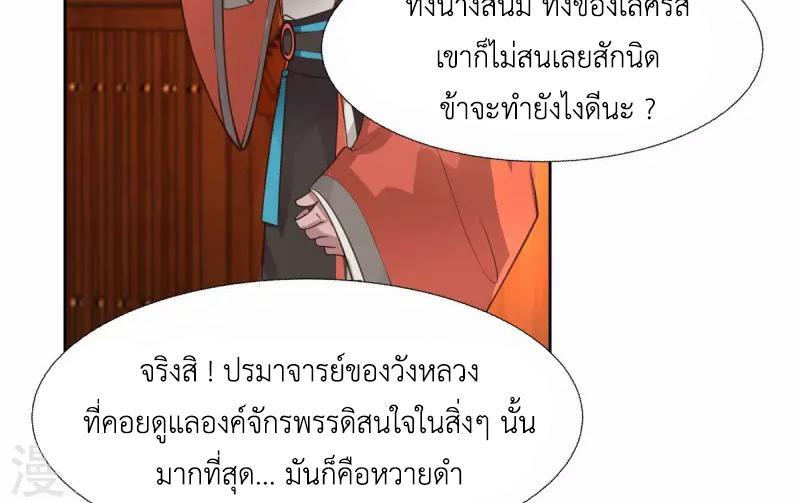 Chaos Alchemist ตอนที่ 228 รูปที่ 46/50