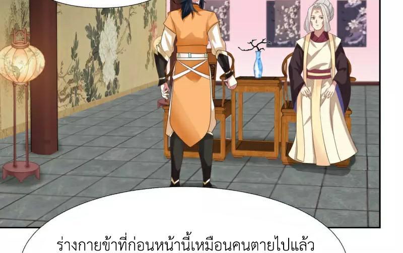 Chaos Alchemist ตอนที่ 228 รูปที่ 5/50