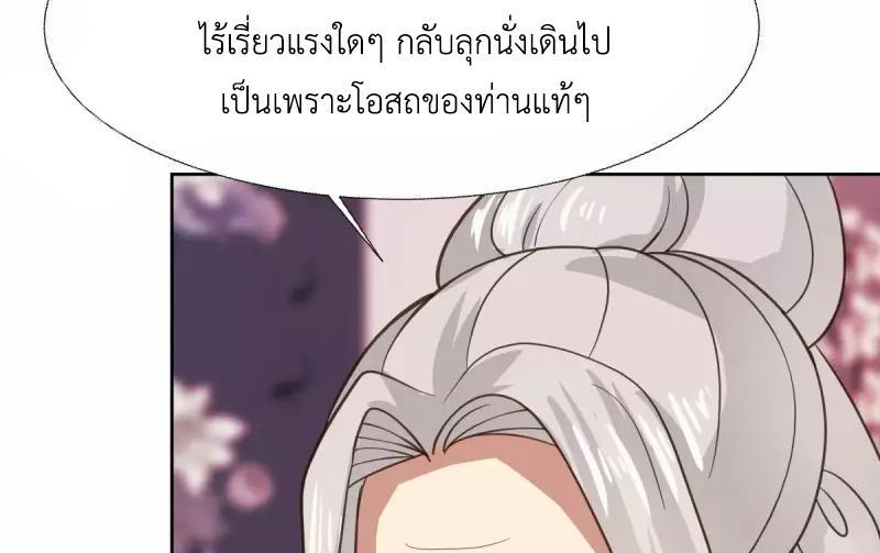 Chaos Alchemist ตอนที่ 228 รูปที่ 6/50