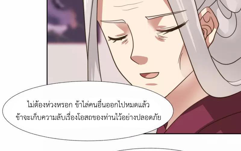 Chaos Alchemist ตอนที่ 228 รูปที่ 7/50