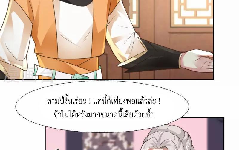 Chaos Alchemist ตอนที่ 228 รูปที่ 9/50