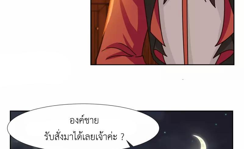 Chaos Alchemist ตอนที่ 229 รูปที่ 11/50