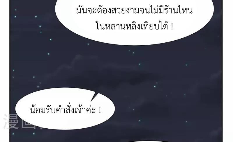 Chaos Alchemist ตอนที่ 229 รูปที่ 13/50