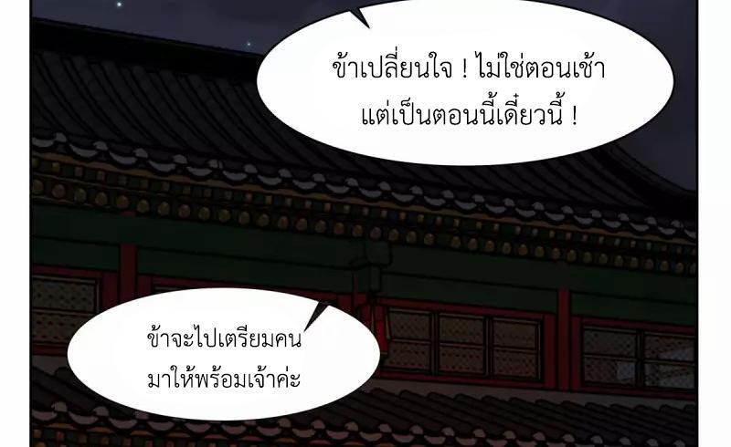 Chaos Alchemist ตอนที่ 229 รูปที่ 14/50