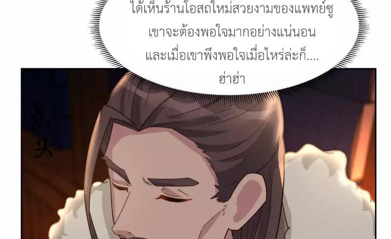 Chaos Alchemist ตอนที่ 229 รูปที่ 17/50