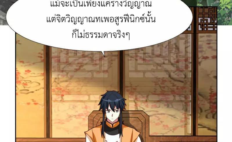 Chaos Alchemist ตอนที่ 229 รูปที่ 22/50