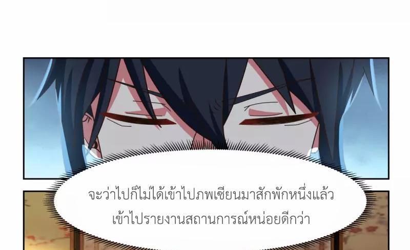 Chaos Alchemist ตอนที่ 229 รูปที่ 27/50