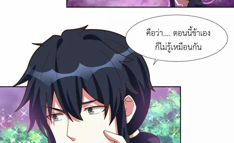 Chaos Alchemist ตอนที่ 229 รูปที่ 33/50