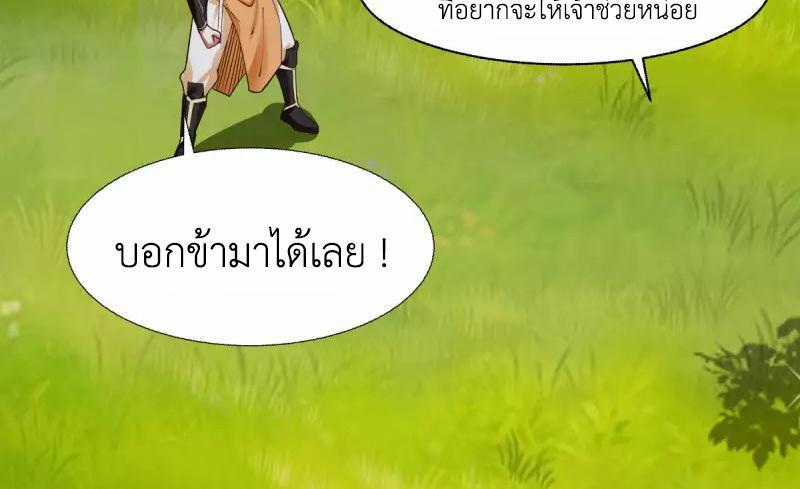 Chaos Alchemist ตอนที่ 229 รูปที่ 38/50