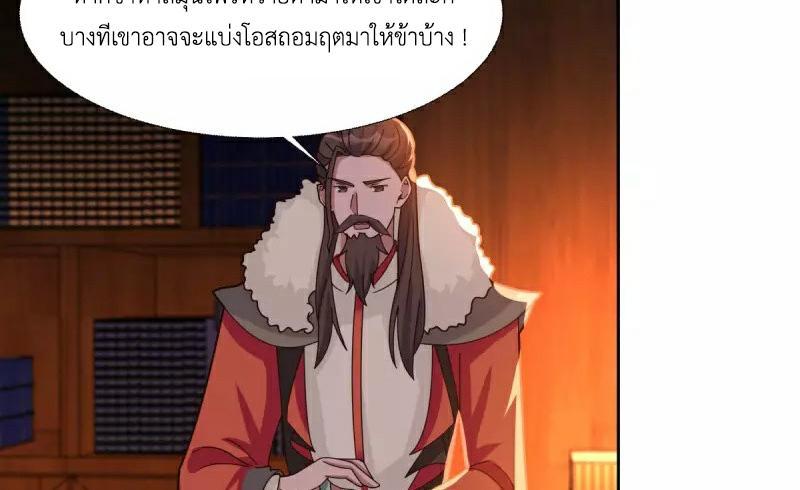 Chaos Alchemist ตอนที่ 229 รูปที่ 4/50