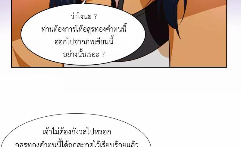 Chaos Alchemist ตอนที่ 229 รูปที่ 42/50