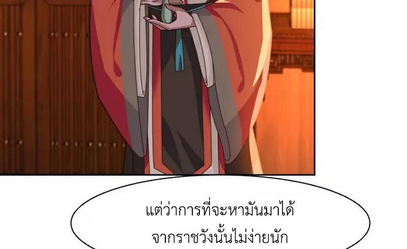 Chaos Alchemist ตอนที่ 229 รูปที่ 5/50