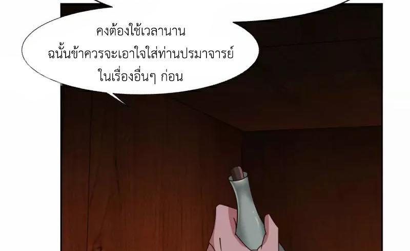 Chaos Alchemist ตอนที่ 229 รูปที่ 6/50