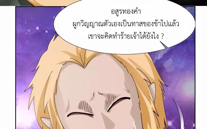 Chaos Alchemist ตอนที่ 230 รูปที่ 16/50