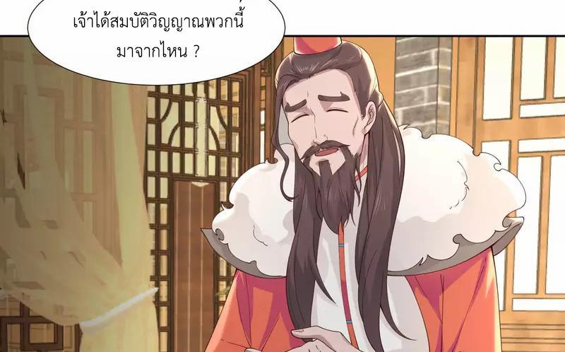 Chaos Alchemist ตอนที่ 230 รูปที่ 35/50